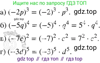 ГДЗ Алгебра, 7 класс Учебник, авторы: Мордкович Александр Григорьевич, Александрова Лилия Александровна, Мишустина Татьяна Николаевна, Тульчинская Елена Ефимовна, издательство Мнемозина, Москва, 2019, Часть 2, страница 103, номер 21.2, Решение 3