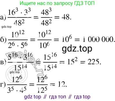 ГДЗ Алгебра, 7 класс Учебник, авторы: Мордкович Александр Григорьевич, Александрова Лилия Александровна, Мишустина Татьяна Николаевна, Тульчинская Елена Ефимовна, издательство Мнемозина, Москва, 2019, Часть 2, страница 104, номер 21.21, Решение 3