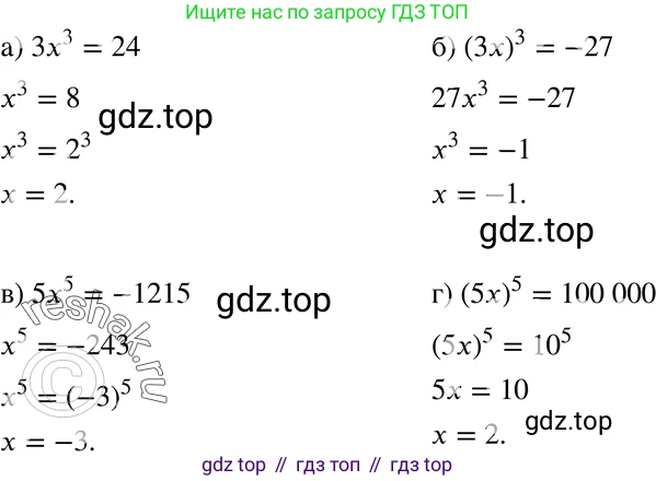 ГДЗ Алгебра, 7 класс Учебник, авторы: Мордкович Александр Григорьевич, Александрова Лилия Александровна, Мишустина Татьяна Николаевна, Тульчинская Елена Ефимовна, издательство Мнемозина, Москва, 2019, Часть 2, страница 105, номер 21.23, Решение 3