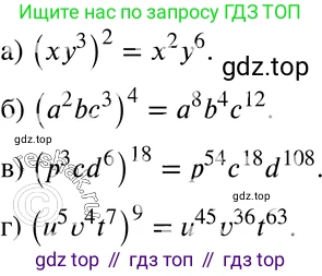 ГДЗ Алгебра, 7 класс Учебник, авторы: Мордкович Александр Григорьевич, Александрова Лилия Александровна, Мишустина Татьяна Николаевна, Тульчинская Елена Ефимовна, издательство Мнемозина, Москва, 2019, Часть 2, страница 103, номер 21.5, Решение 3