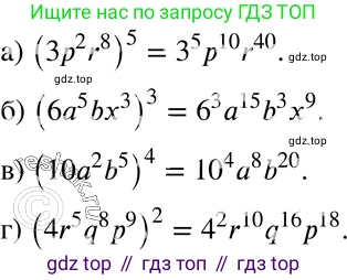 ГДЗ Алгебра, 7 класс Учебник, авторы: Мордкович Александр Григорьевич, Александрова Лилия Александровна, Мишустина Татьяна Николаевна, Тульчинская Елена Ефимовна, издательство Мнемозина, Москва, 2019, Часть 2, страница 103, номер 21.6, Решение 3