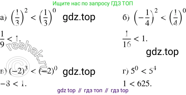 ГДЗ Алгебра, 7 класс Учебник, авторы: Мордкович Александр Григорьевич, Александрова Лилия Александровна, Мишустина Татьяна Николаевна, Тульчинская Елена Ефимовна, издательство Мнемозина, Москва, 2019, Часть 2, страница 105, номер 22.3, Решение 3