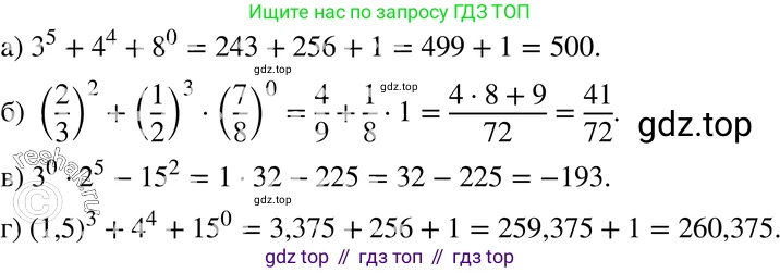 ГДЗ Алгебра, 7 класс Учебник, авторы: Мордкович Александр Григорьевич, Александрова Лилия Александровна, Мишустина Татьяна Николаевна, Тульчинская Елена Ефимовна, издательство Мнемозина, Москва, 2019, Часть 2, страница 106, номер 22.5, Решение 3