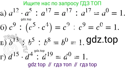 ГДЗ Алгебра, 7 класс Учебник, авторы: Мордкович Александр Григорьевич, Александрова Лилия Александровна, Мишустина Татьяна Николаевна, Тульчинская Елена Ефимовна, издательство Мнемозина, Москва, 2019, Часть 2, страница 106, номер 22.6, Решение 3