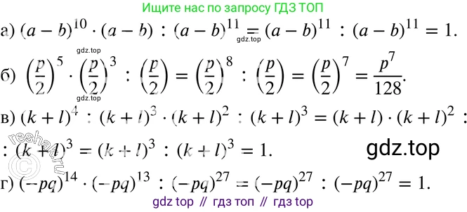 ГДЗ Алгебра, 7 класс Учебник, авторы: Мордкович Александр Григорьевич, Александрова Лилия Александровна, Мишустина Татьяна Николаевна, Тульчинская Елена Ефимовна, издательство Мнемозина, Москва, 2019, Часть 2, страница 106, номер 22.8, Решение 3