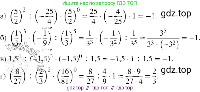 ГДЗ Алгебра, 7 класс Учебник, авторы: Мордкович Александр Григорьевич, Александрова Лилия Александровна, Мишустина Татьяна Николаевна, Тульчинская Елена Ефимовна, издательство Мнемозина, Москва, 2019, Часть 2, страница 106, номер 22.9, Решение 3