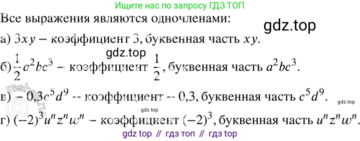 ГДЗ Алгебра, 7 класс Учебник, авторы: Мордкович Александр Григорьевич, Александрова Лилия Александровна, Мишустина Татьяна Николаевна, Тульчинская Елена Ефимовна, издательство Мнемозина, Москва, 2019, Часть 2, страница 111, номер 24.1, Решение 3
