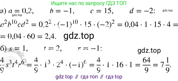 ГДЗ Алгебра, 7 класс Учебник, авторы: Мордкович Александр Григорьевич, Александрова Лилия Александровна, Мишустина Татьяна Николаевна, Тульчинская Елена Ефимовна, издательство Мнемозина, Москва, 2019, Часть 2, страница 113, номер 24.12, Решение 3