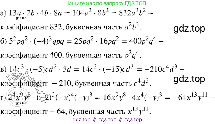 ГДЗ Алгебра, 7 класс Учебник, авторы: Мордкович Александр Григорьевич, Александрова Лилия Александровна, Мишустина Татьяна Николаевна, Тульчинская Елена Ефимовна, издательство Мнемозина, Москва, 2019, Часть 2, страница 113, номер 24.13, Решение 3