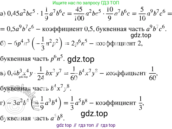 ГДЗ Алгебра, 7 класс Учебник, авторы: Мордкович Александр Григорьевич, Александрова Лилия Александровна, Мишустина Татьяна Николаевна, Тульчинская Елена Ефимовна, издательство Мнемозина, Москва, 2019, Часть 2, страница 113, номер 24.14, Решение 3