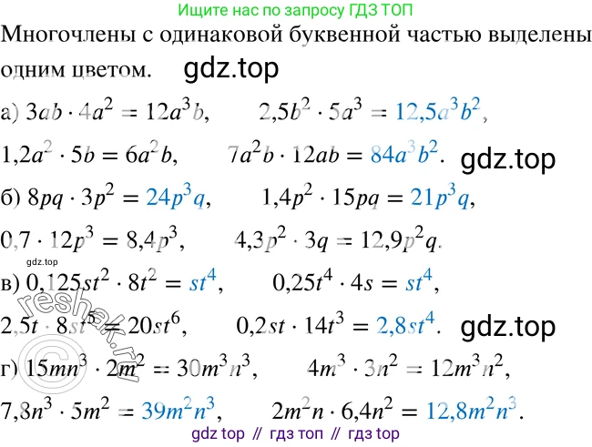 ГДЗ Алгебра, 7 класс Учебник, авторы: Мордкович Александр Григорьевич, Александрова Лилия Александровна, Мишустина Татьяна Николаевна, Тульчинская Елена Ефимовна, издательство Мнемозина, Москва, 2019, Часть 2, страница 113, номер 24.16, Решение 3
