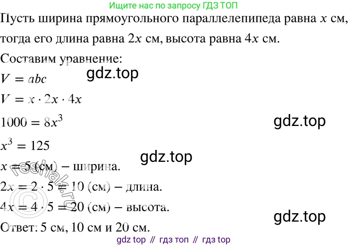 ГДЗ Алгебра, 7 класс Учебник, авторы: Мордкович Александр Григорьевич, Александрова Лилия Александровна, Мишустина Татьяна Николаевна, Тульчинская Елена Ефимовна, издательство Мнемозина, Москва, 2019, Часть 2, страница 113, номер 24.17, Решение 3