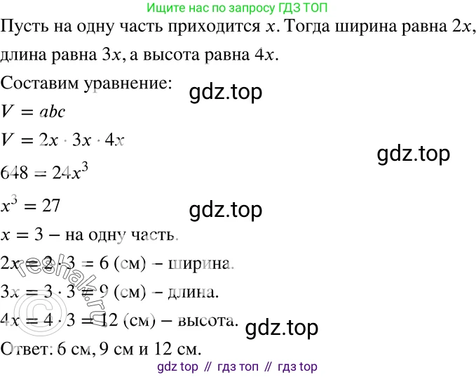 ГДЗ Алгебра, 7 класс Учебник, авторы: Мордкович Александр Григорьевич, Александрова Лилия Александровна, Мишустина Татьяна Николаевна, Тульчинская Елена Ефимовна, издательство Мнемозина, Москва, 2019, Часть 2, страница 114, номер 24.19, Решение 3