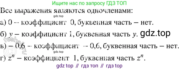 ГДЗ Алгебра, 7 класс Учебник, авторы: Мордкович Александр Григорьевич, Александрова Лилия Александровна, Мишустина Татьяна Николаевна, Тульчинская Елена Ефимовна, издательство Мнемозина, Москва, 2019, Часть 2, страница 111, номер 24.2, Решение 3