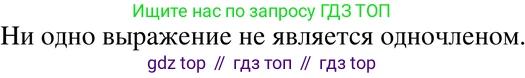 ГДЗ Алгебра, 7 класс Учебник, авторы: Мордкович Александр Григорьевич, Александрова Лилия Александровна, Мишустина Татьяна Николаевна, Тульчинская Елена Ефимовна, издательство Мнемозина, Москва, 2019, Часть 2, страница 111, номер 24.3, Решение 3