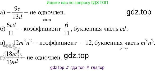 ГДЗ Алгебра, 7 класс Учебник, авторы: Мордкович Александр Григорьевич, Александрова Лилия Александровна, Мишустина Татьяна Николаевна, Тульчинская Елена Ефимовна, издательство Мнемозина, Москва, 2019, Часть 2, страница 111, номер 24.4, Решение 3
