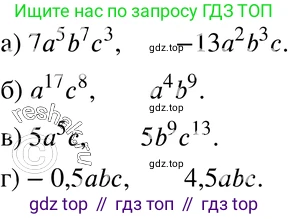 ГДЗ Алгебра, 7 класс Учебник, авторы: Мордкович Александр Григорьевич, Александрова Лилия Александровна, Мишустина Татьяна Николаевна, Тульчинская Елена Ефимовна, издательство Мнемозина, Москва, 2019, Часть 2, страница 111, номер 24.5, Решение 3