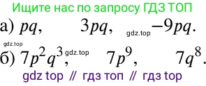 ГДЗ Алгебра, 7 класс Учебник, авторы: Мордкович Александр Григорьевич, Александрова Лилия Александровна, Мишустина Татьяна Николаевна, Тульчинская Елена Ефимовна, издательство Мнемозина, Москва, 2019, Часть 2, страница 112, номер 24.6, Решение 3