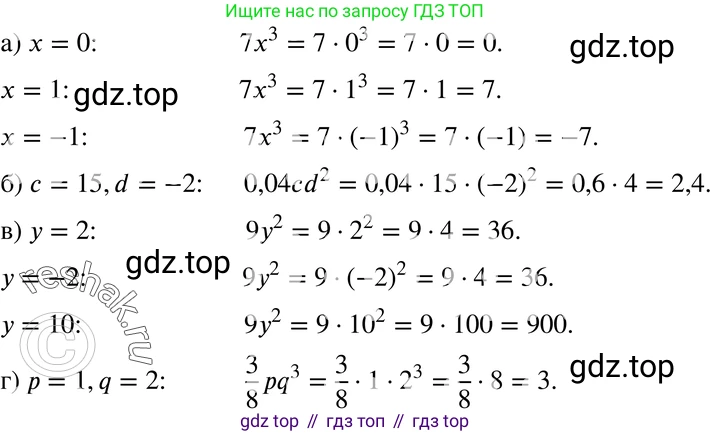 ГДЗ Алгебра, 7 класс Учебник, авторы: Мордкович Александр Григорьевич, Александрова Лилия Александровна, Мишустина Татьяна Николаевна, Тульчинская Елена Ефимовна, издательство Мнемозина, Москва, 2019, Часть 2, страница 112, номер 24.7, Решение 3