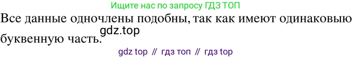 ГДЗ Алгебра, 7 класс Учебник, авторы: Мордкович Александр Григорьевич, Александрова Лилия Александровна, Мишустина Татьяна Николаевна, Тульчинская Елена Ефимовна, издательство Мнемозина, Москва, 2019, Часть 2, страница 114, номер 25.1, Решение 3