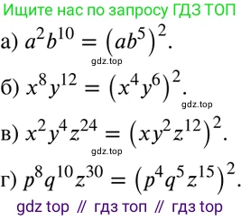 ГДЗ Алгебра, 7 класс Учебник, авторы: Мордкович Александр Григорьевич, Александрова Лилия Александровна, Мишустина Татьяна Николаевна, Тульчинская Елена Ефимовна, издательство Мнемозина, Москва, 2019, Часть 2, страница 115, номер 25.10, Решение 3