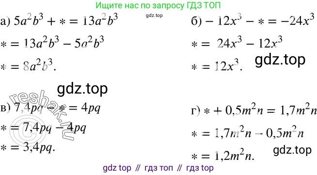 ГДЗ Алгебра, 7 класс Учебник, авторы: Мордкович Александр Григорьевич, Александрова Лилия Александровна, Мишустина Татьяна Николаевна, Тульчинская Елена Ефимовна, издательство Мнемозина, Москва, 2019, Часть 2, страница 115, номер 25.13, Решение 3