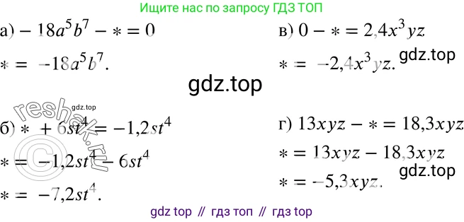 ГДЗ Алгебра, 7 класс Учебник, авторы: Мордкович Александр Григорьевич, Александрова Лилия Александровна, Мишустина Татьяна Николаевна, Тульчинская Елена Ефимовна, издательство Мнемозина, Москва, 2019, Часть 2, страница 115, номер 25.14, Решение 3