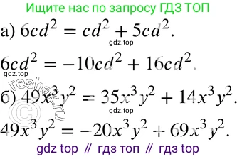 ГДЗ Алгебра, 7 класс Учебник, авторы: Мордкович Александр Григорьевич, Александрова Лилия Александровна, Мишустина Татьяна Николаевна, Тульчинская Елена Ефимовна, издательство Мнемозина, Москва, 2019, Часть 2, страница 115, номер 25.15, Решение 3