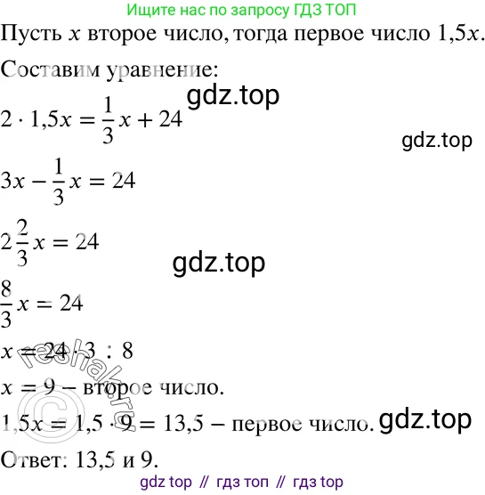 ГДЗ Алгебра, 7 класс Учебник, авторы: Мордкович Александр Григорьевич, Александрова Лилия Александровна, Мишустина Татьяна Николаевна, Тульчинская Елена Ефимовна, издательство Мнемозина, Москва, 2019, Часть 2, страница 116, номер 25.23, Решение 3