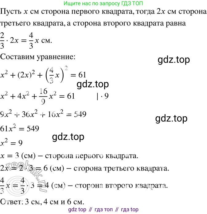 ГДЗ Алгебра, 7 класс Учебник, авторы: Мордкович Александр Григорьевич, Александрова Лилия Александровна, Мишустина Татьяна Николаевна, Тульчинская Елена Ефимовна, издательство Мнемозина, Москва, 2019, Часть 2, страница 117, номер 25.25, Решение 3