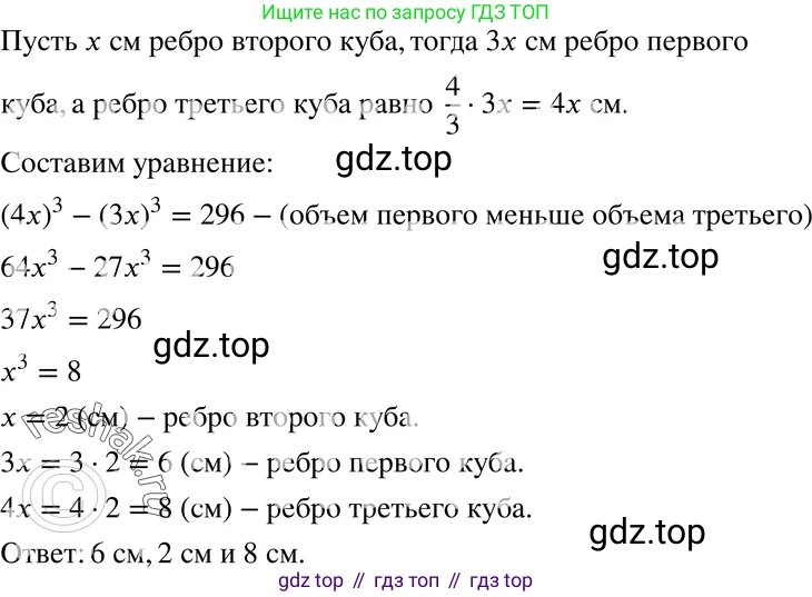 ГДЗ Алгебра, 7 класс Учебник, авторы: Мордкович Александр Григорьевич, Александрова Лилия Александровна, Мишустина Татьяна Николаевна, Тульчинская Елена Ефимовна, издательство Мнемозина, Москва, 2019, Часть 2, страница 117, номер 25.26, Решение 3