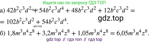 ГДЗ Алгебра, 7 класс Учебник, авторы: Мордкович Александр Григорьевич, Александрова Лилия Александровна, Мишустина Татьяна Николаевна, Тульчинская Елена Ефимовна, издательство Мнемозина, Москва, 2019, Часть 2, страница 117, номер 25.27, Решение 3
