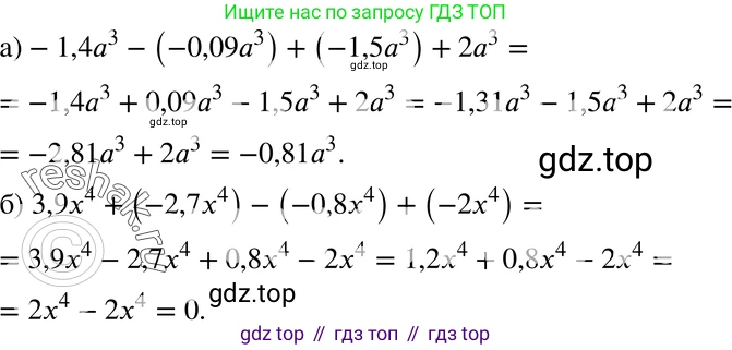 ГДЗ Алгебра, 7 класс Учебник, авторы: Мордкович Александр Григорьевич, Александрова Лилия Александровна, Мишустина Татьяна Николаевна, Тульчинская Елена Ефимовна, издательство Мнемозина, Москва, 2019, Часть 2, страница 117, номер 25.29, Решение 3