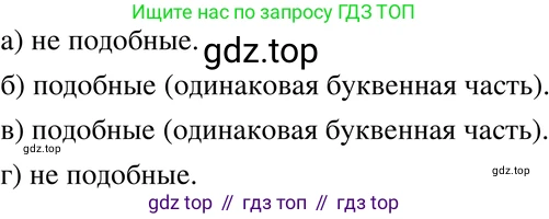 ГДЗ Алгебра, 7 класс Учебник, авторы: Мордкович Александр Григорьевич, Александрова Лилия Александровна, Мишустина Татьяна Николаевна, Тульчинская Елена Ефимовна, издательство Мнемозина, Москва, 2019, Часть 2, страница 114, номер 25.3, Решение 3