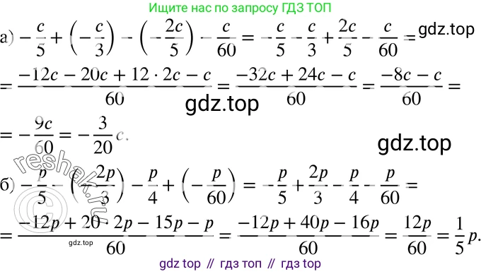 ГДЗ Алгебра, 7 класс Учебник, авторы: Мордкович Александр Григорьевич, Александрова Лилия Александровна, Мишустина Татьяна Николаевна, Тульчинская Елена Ефимовна, издательство Мнемозина, Москва, 2019, Часть 2, страница 117, номер 25.30, Решение 3