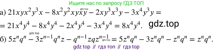 ГДЗ Алгебра, 7 класс Учебник, авторы: Мордкович Александр Григорьевич, Александрова Лилия Александровна, Мишустина Татьяна Николаевна, Тульчинская Елена Ефимовна, издательство Мнемозина, Москва, 2019, Часть 2, страница 118, номер 25.32, Решение 3