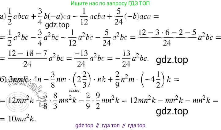 ГДЗ Алгебра, 7 класс Учебник, авторы: Мордкович Александр Григорьевич, Александрова Лилия Александровна, Мишустина Татьяна Николаевна, Тульчинская Елена Ефимовна, издательство Мнемозина, Москва, 2019, Часть 2, страница 118, номер 25.33, Решение 3
