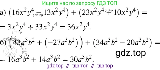 ГДЗ Алгебра, 7 класс Учебник, авторы: Мордкович Александр Григорьевич, Александрова Лилия Александровна, Мишустина Татьяна Николаевна, Тульчинская Елена Ефимовна, издательство Мнемозина, Москва, 2019, Часть 2, страница 118, номер 25.34, Решение 3