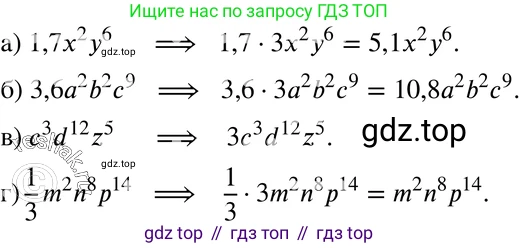 ГДЗ Алгебра, 7 класс Учебник, авторы: Мордкович Александр Григорьевич, Александрова Лилия Александровна, Мишустина Татьяна Николаевна, Тульчинская Елена Ефимовна, издательство Мнемозина, Москва, 2019, Часть 2, страница 114, номер 25.4, Решение 3
