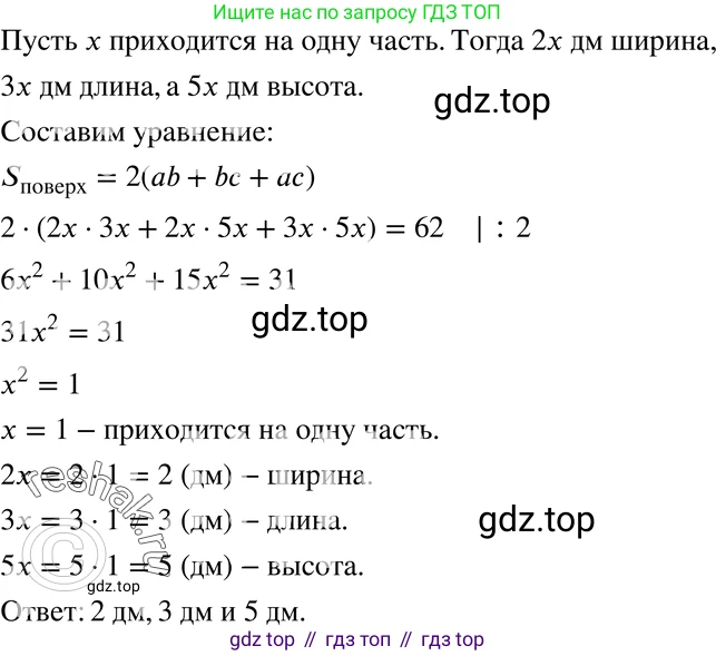 ГДЗ Алгебра, 7 класс Учебник, авторы: Мордкович Александр Григорьевич, Александрова Лилия Александровна, Мишустина Татьяна Николаевна, Тульчинская Елена Ефимовна, издательство Мнемозина, Москва, 2019, Часть 2, страница 119, номер 25.41, Решение 3