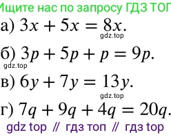 ГДЗ Алгебра, 7 класс Учебник, авторы: Мордкович Александр Григорьевич, Александрова Лилия Александровна, Мишустина Татьяна Николаевна, Тульчинская Елена Ефимовна, издательство Мнемозина, Москва, 2019, Часть 2, страница 115, номер 25.7, Решение 3