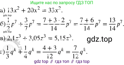 ГДЗ Алгебра, 7 класс Учебник, авторы: Мордкович Александр Григорьевич, Александрова Лилия Александровна, Мишустина Татьяна Николаевна, Тульчинская Елена Ефимовна, издательство Мнемозина, Москва, 2019, Часть 2, страница 115, номер 25.9, Решение 3