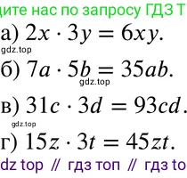 ГДЗ Алгебра, 7 класс Учебник, авторы: Мордкович Александр Григорьевич, Александрова Лилия Александровна, Мишустина Татьяна Николаевна, Тульчинская Елена Ефимовна, издательство Мнемозина, Москва, 2019, Часть 2, страница 119, номер 26.1, Решение 3
