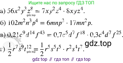 ГДЗ Алгебра, 7 класс Учебник, авторы: Мордкович Александр Григорьевич, Александрова Лилия Александровна, Мишустина Татьяна Николаевна, Тульчинская Елена Ефимовна, издательство Мнемозина, Москва, 2019, Часть 2, страница 120, номер 26.10, Решение 3