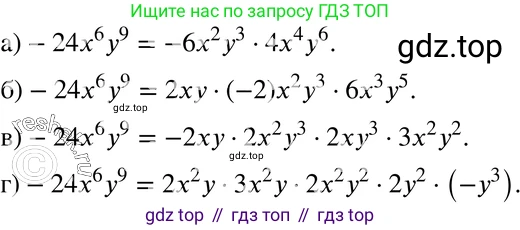 ГДЗ Алгебра, 7 класс Учебник, авторы: Мордкович Александр Григорьевич, Александрова Лилия Александровна, Мишустина Татьяна Николаевна, Тульчинская Елена Ефимовна, издательство Мнемозина, Москва, 2019, Часть 2, страница 120, номер 26.11, Решение 3