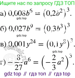 ГДЗ Алгебра, 7 класс Учебник, авторы: Мордкович Александр Григорьевич, Александрова Лилия Александровна, Мишустина Татьяна Николаевна, Тульчинская Елена Ефимовна, издательство Мнемозина, Москва, 2019, Часть 2, страница 121, номер 26.15, Решение 3