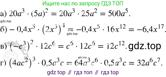 ГДЗ Алгебра, 7 класс Учебник, авторы: Мордкович Александр Григорьевич, Александрова Лилия Александровна, Мишустина Татьяна Николаевна, Тульчинская Елена Ефимовна, издательство Мнемозина, Москва, 2019, Часть 2, страница 121, номер 26.16, Решение 3