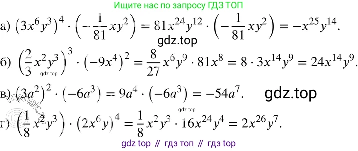 ГДЗ Алгебра, 7 класс Учебник, авторы: Мордкович Александр Григорьевич, Александрова Лилия Александровна, Мишустина Татьяна Николаевна, Тульчинская Елена Ефимовна, издательство Мнемозина, Москва, 2019, Часть 2, страница 121, номер 26.17, Решение 3