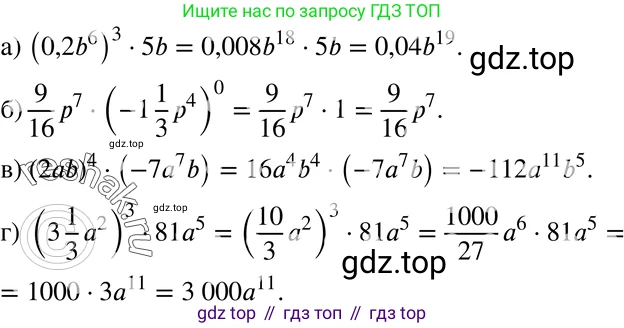 ГДЗ Алгебра, 7 класс Учебник, авторы: Мордкович Александр Григорьевич, Александрова Лилия Александровна, Мишустина Татьяна Николаевна, Тульчинская Елена Ефимовна, издательство Мнемозина, Москва, 2019, Часть 2, страница 121, номер 26.18, Решение 3