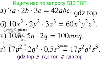 ГДЗ Алгебра, 7 класс Учебник, авторы: Мордкович Александр Григорьевич, Александрова Лилия Александровна, Мишустина Татьяна Николаевна, Тульчинская Елена Ефимовна, издательство Мнемозина, Москва, 2019, Часть 2, страница 119, номер 26.2, Решение 3
